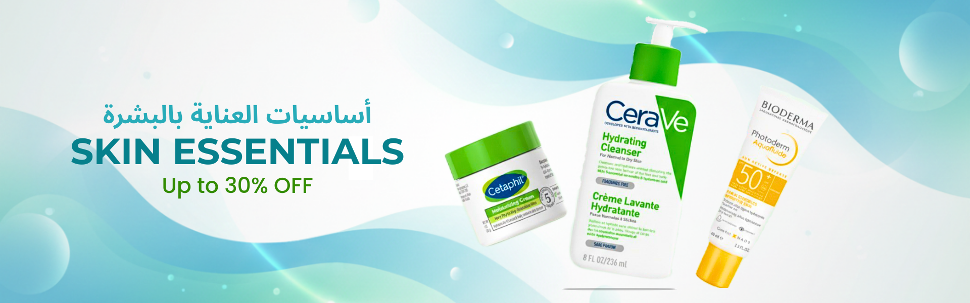 skin essentials background image